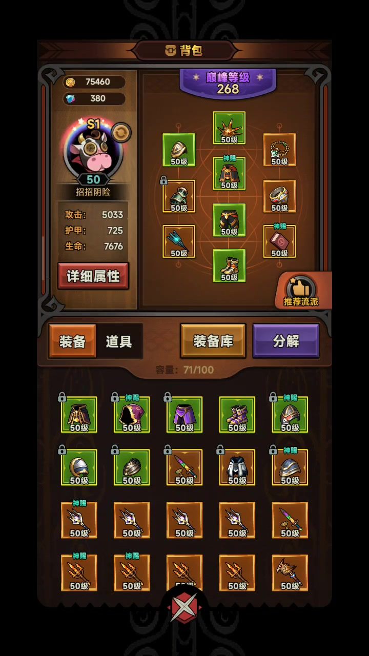 给新人玩家一点建议,我指的是没买魔法师新宠物的新人玩家。截图