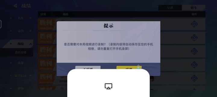 萌新第一次玩星之破晓截图