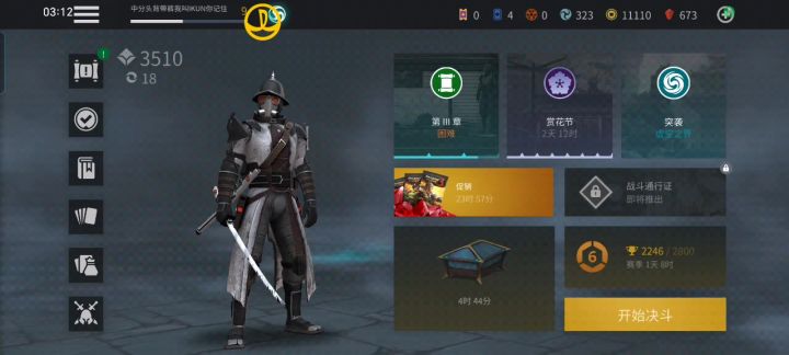 暗影格斗三之等你踩我地雷截图