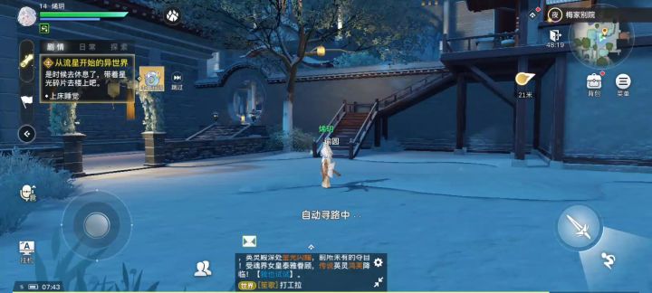 官方到底行不行,截图