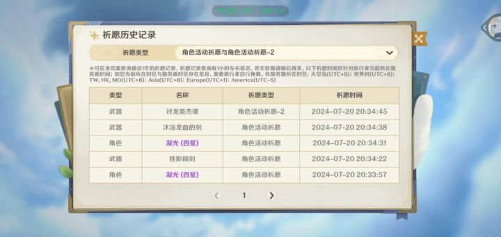 逆天开局截图