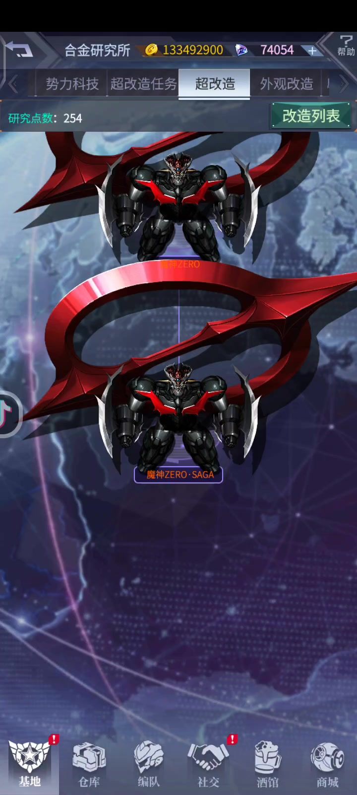 魔神ZERO超改后并没有高热新星max动作截图