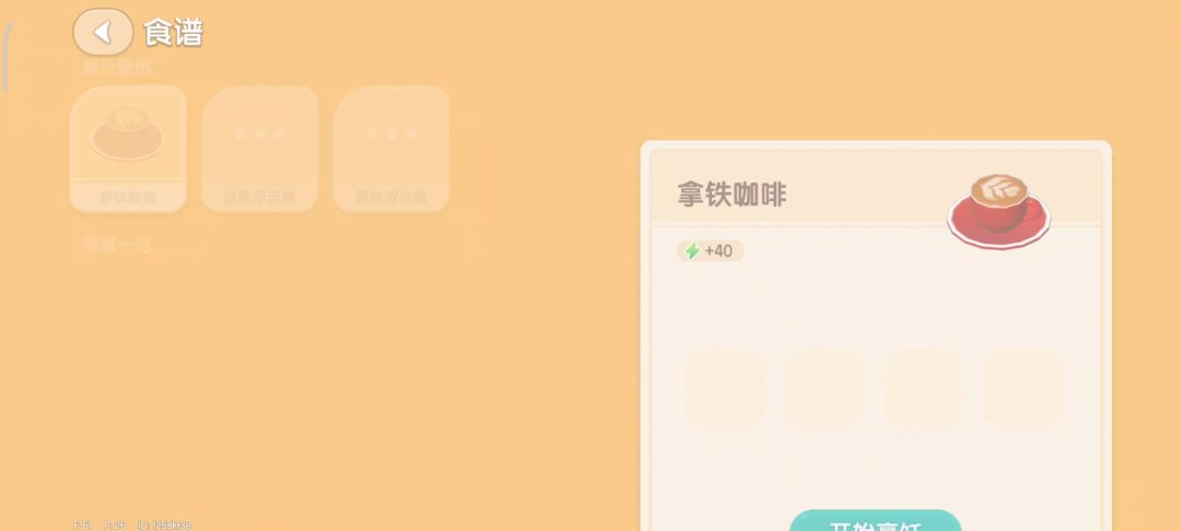 咖啡三炉流视频版截图
