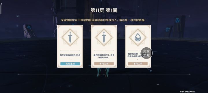 龙王玩家打深渊截图