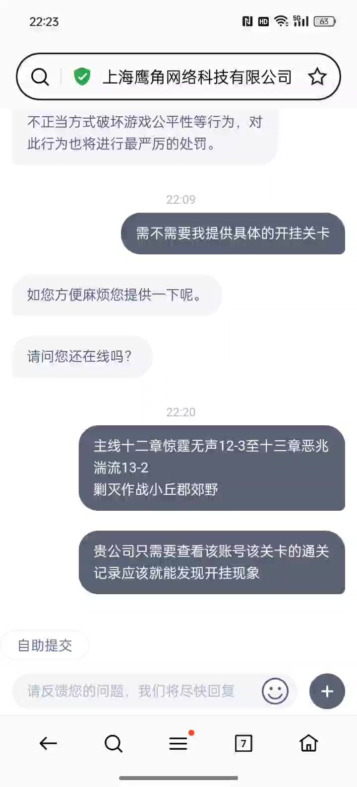 鹰角你可真牛逼截图