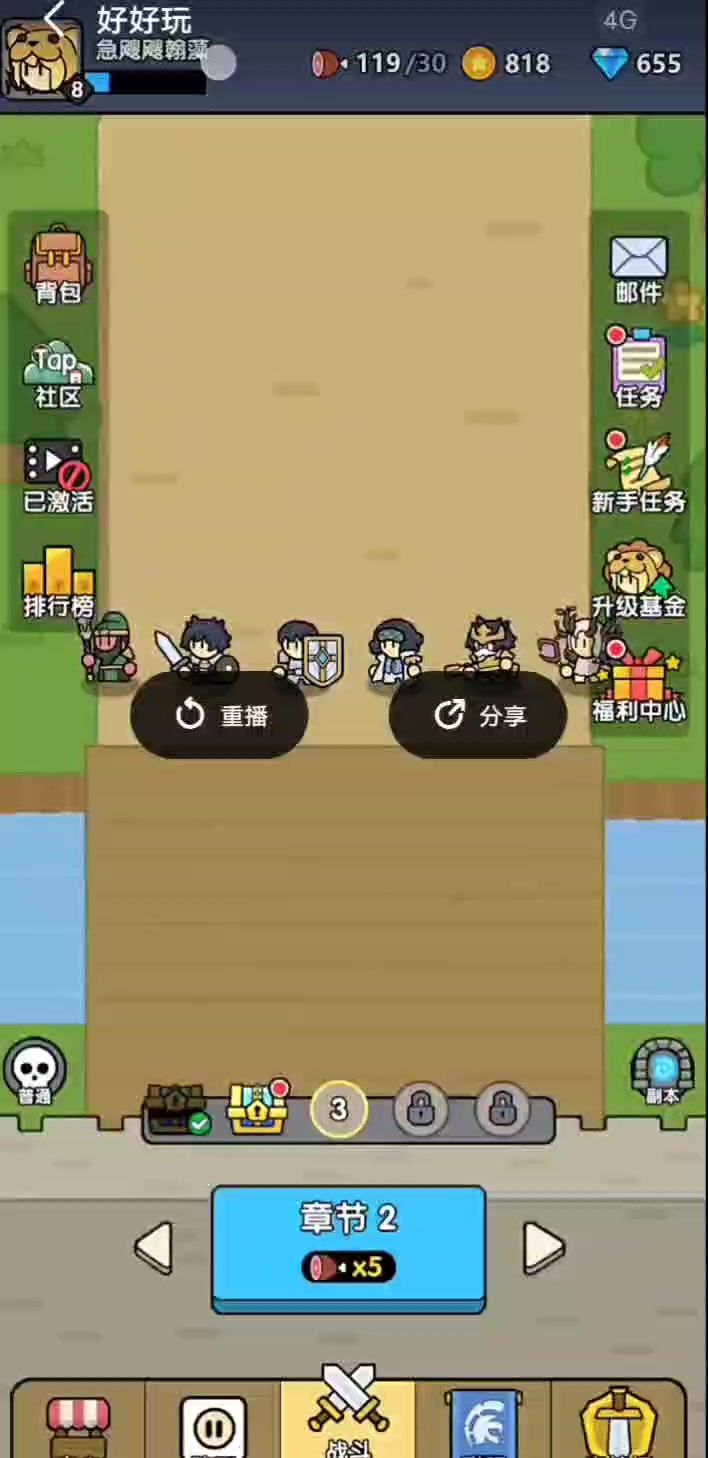 好玩截图
