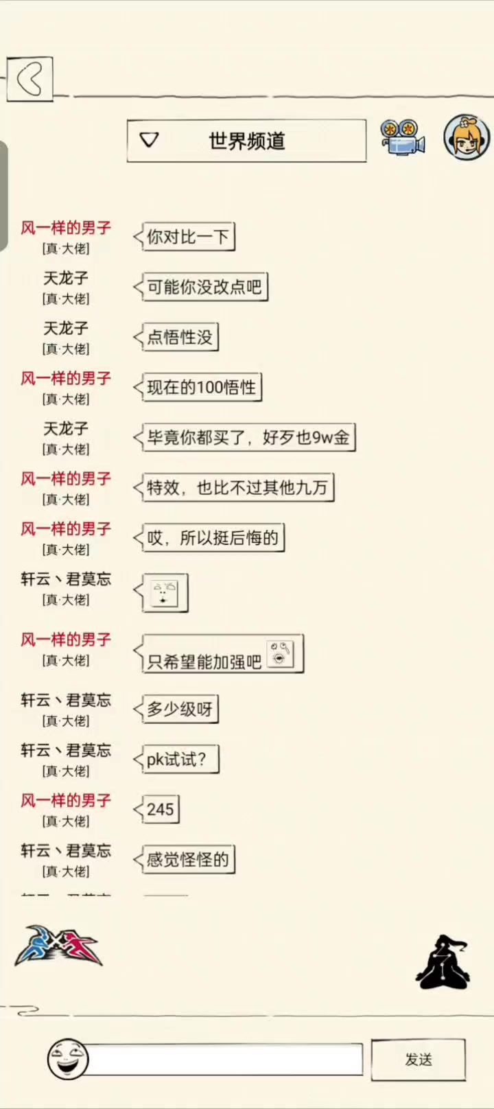 黯然销魂掌实战视频截图