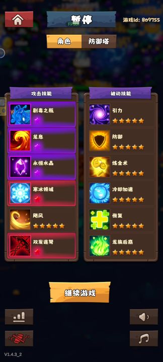 龙回血bug截图