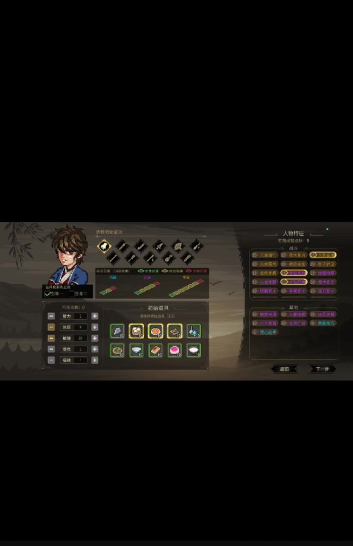 成就:出道即巅峰 教学截图