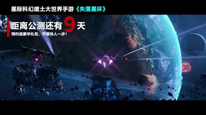 《失落星环》公测在即,星际科幻废土手游!登陆就送全图鉴截图