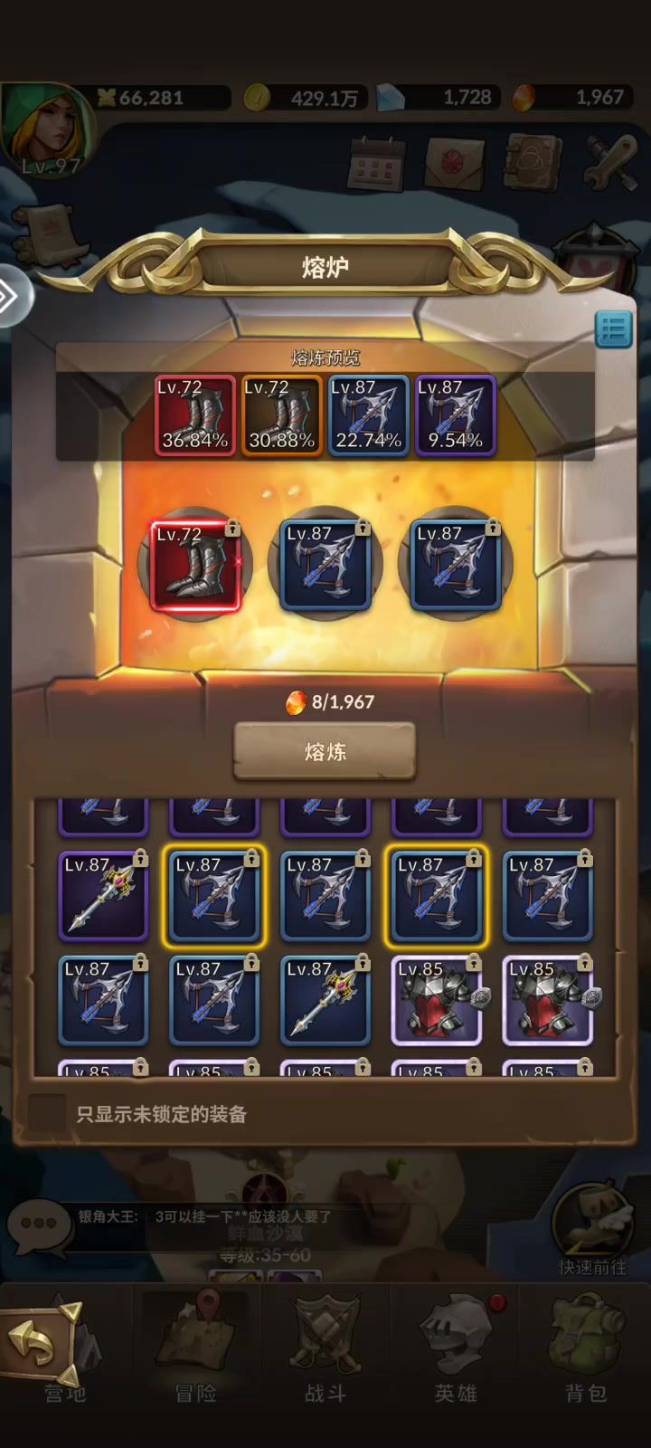 【神装】凑合用用截图