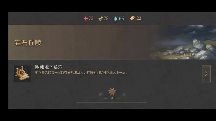 车把，法兰锤背刺2级图截图