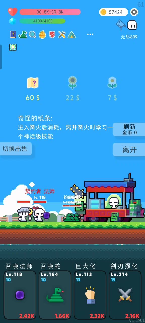 蛇海自爆流截图