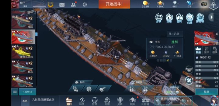 说了土佐加三顶战五分多钟能打完活动还有人不信，唉截图