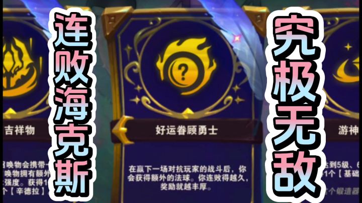 谁说s12没有赏金和福星的?截图