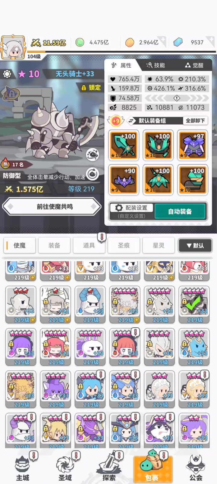 自从不玩镰刀是腰也直了下楼也不喘气了截图