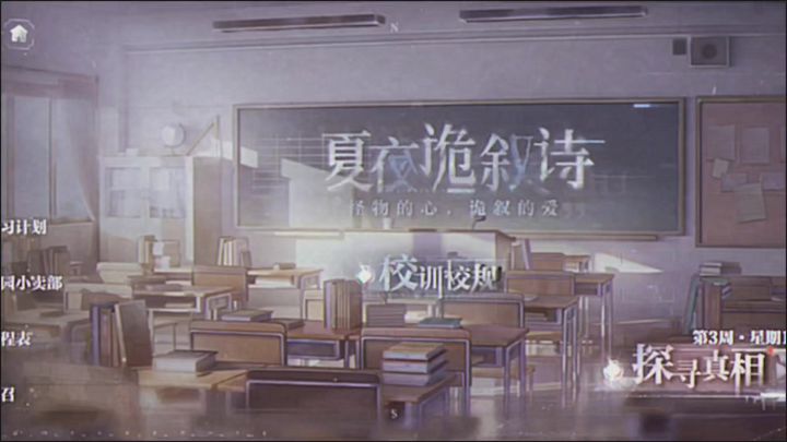 世界之外我还想你！截图
