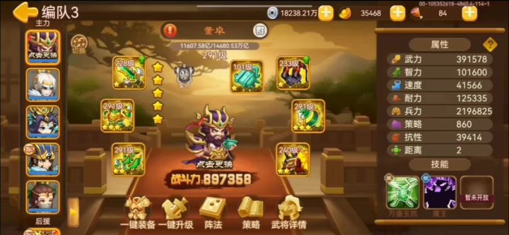 古迹守门ll(平民普通版)截图