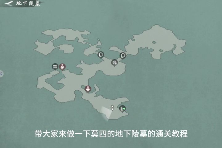 寻找莫四任务攻略#墨剑江湖截图