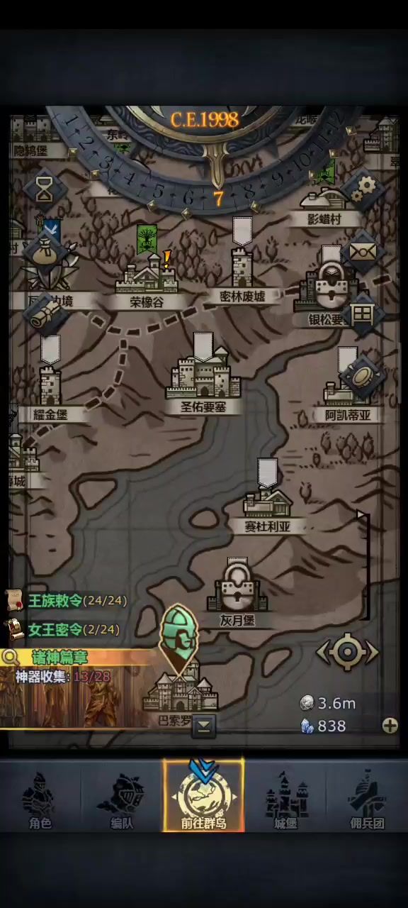重骑雷主圣佑截图