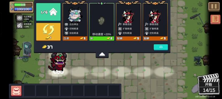 单骑士过难度5截图