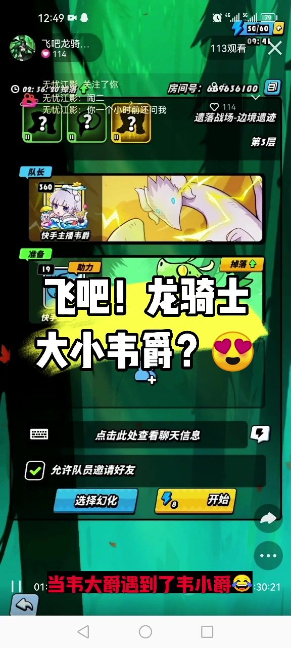 飞吧龙骑士,双号吸欧截图