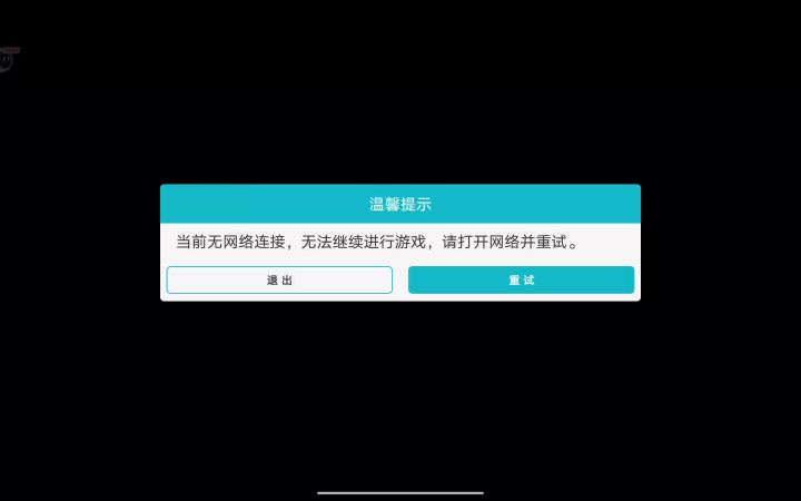 不是我网的问题,为什么不进截图