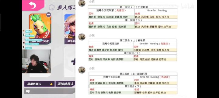 【郎杯直播切片】六元狙:我一人即是千军万马截图