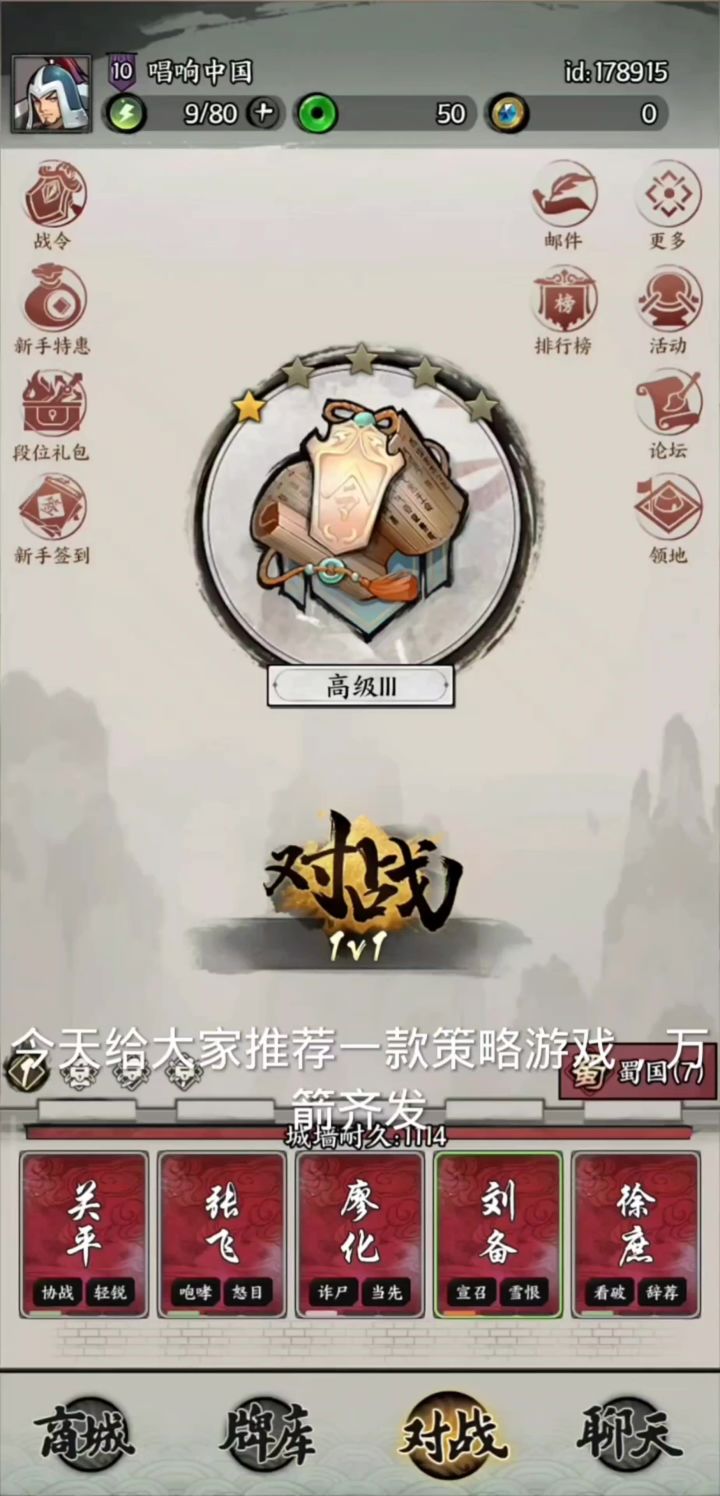 险胜一招!!!截图