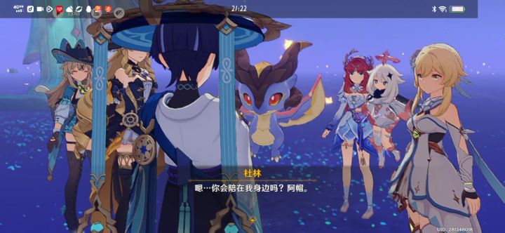 流浪者截图