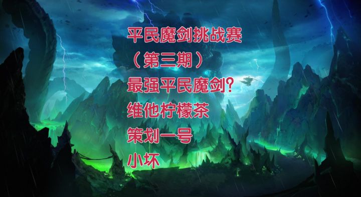 【晶核】平民魔剑挑战赛(第三期)乌鸦传奇火灾现场!截图
