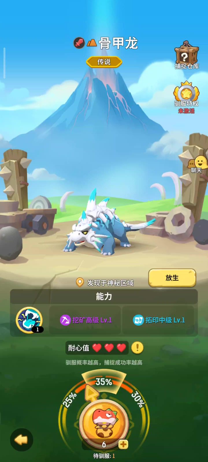 远古宠物小bug截图
