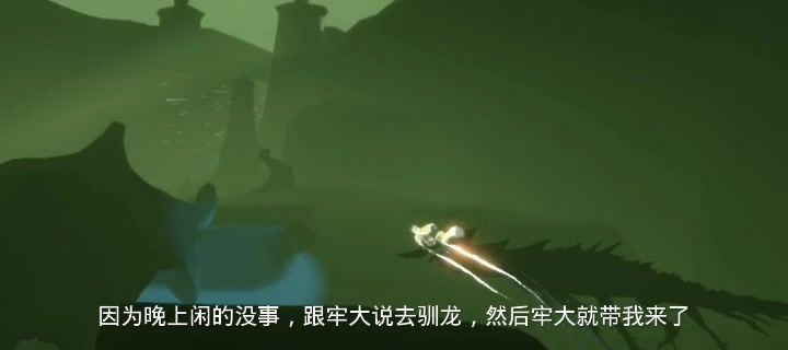 笑,快进来看牢大驯龙截图