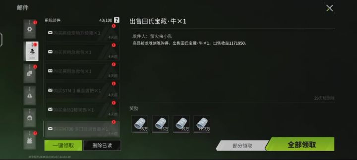 哈哈哈晚上22.00抢到第二天3.25整整5个半小时才抢到截图