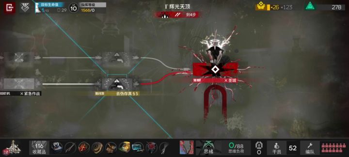 最胡的一集截图