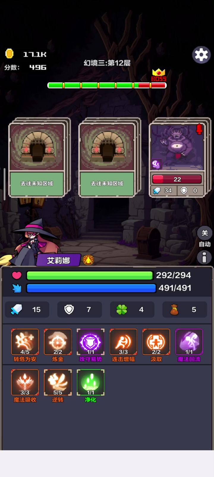 一只怪能掉落2400金币截图