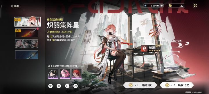 11000 星声，妄图强取长离截图