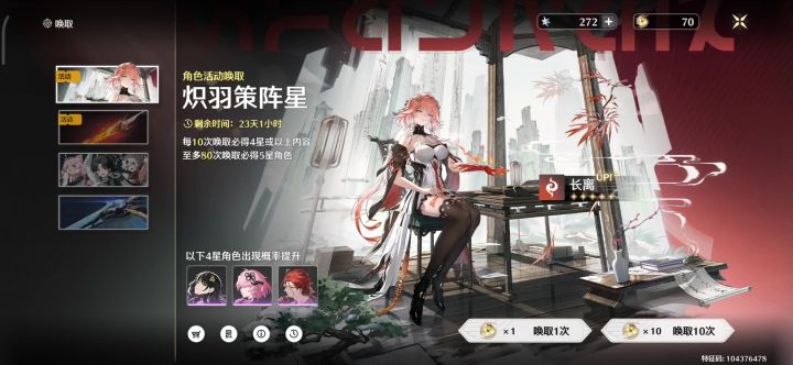 get长离截图