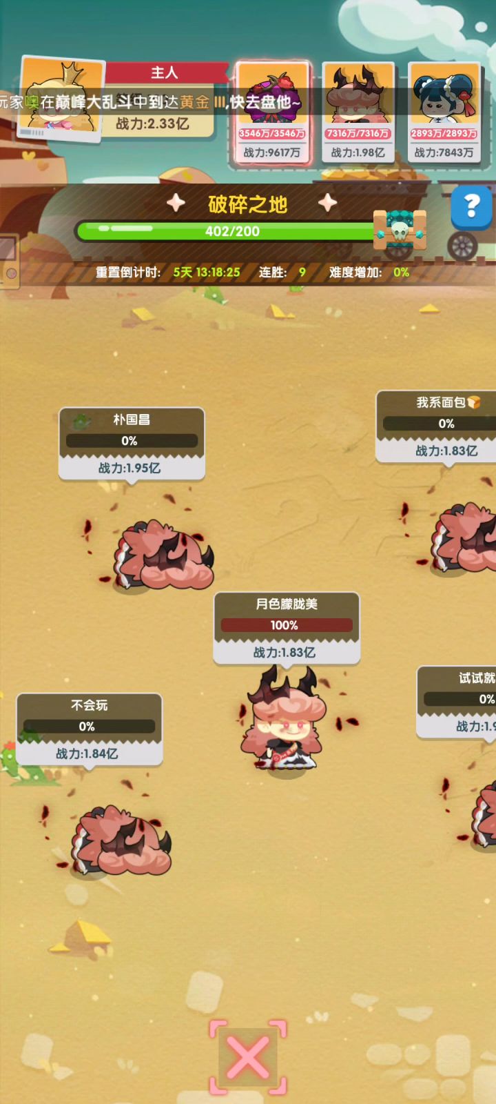 破碎截图