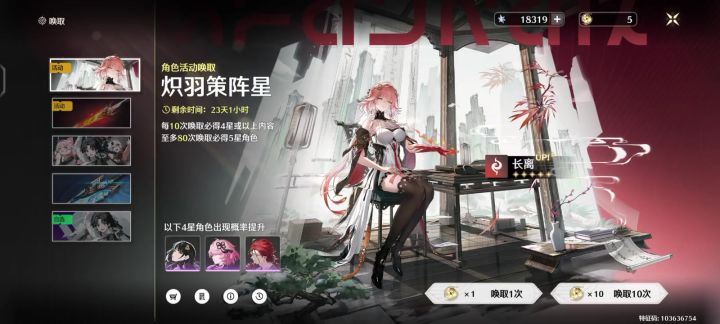 长离我的长离🤓截图