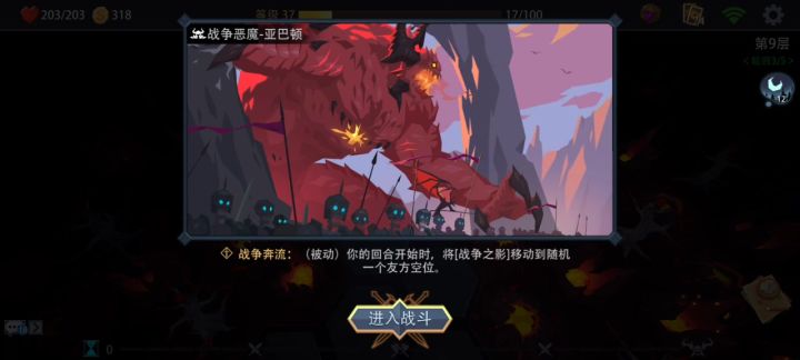 新手求解截图