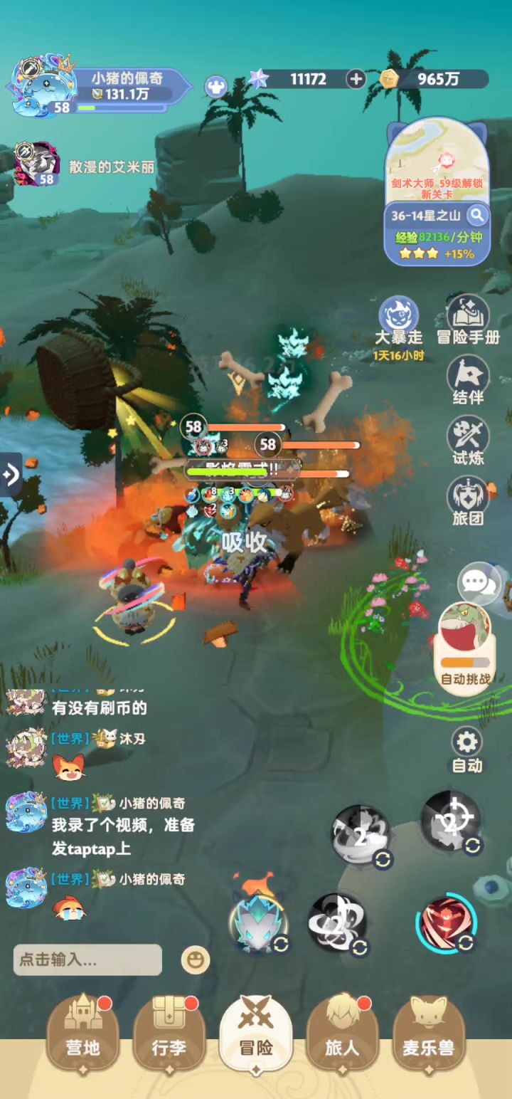同样的装备天赋技能,进大暴走为什么会降战力截图