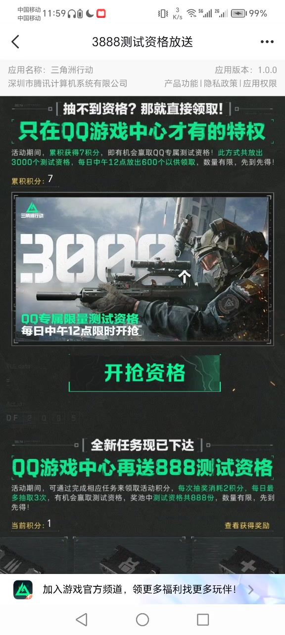 这速度，百万阴兵开python抢资格截图