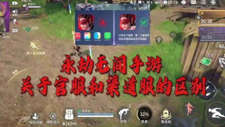 永劫手游开服服务器的正确选择截图