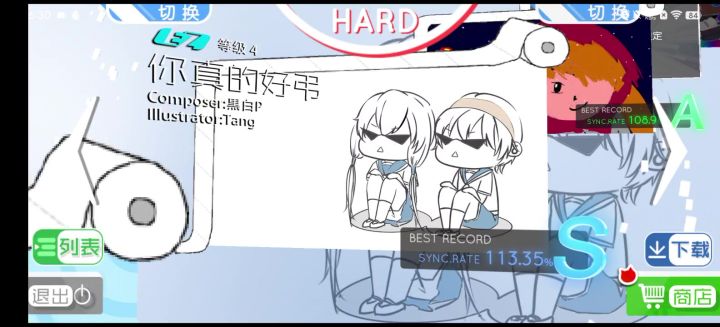 你真的好吊需要付费了(简单模式纯享)截图