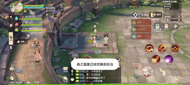 推荐一款好玩多类型能PVP的MMO手游截图