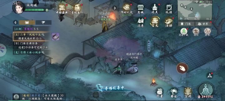 《墨剑江湖》探索天池水牢攻略截图