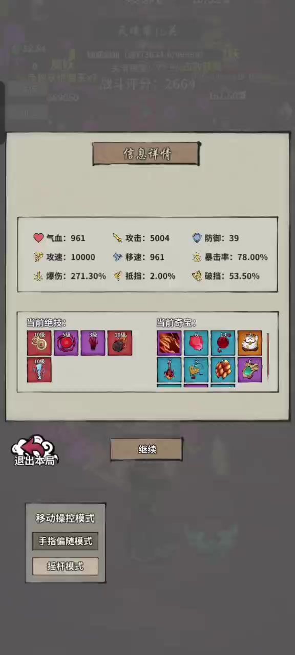 天境16首通截图