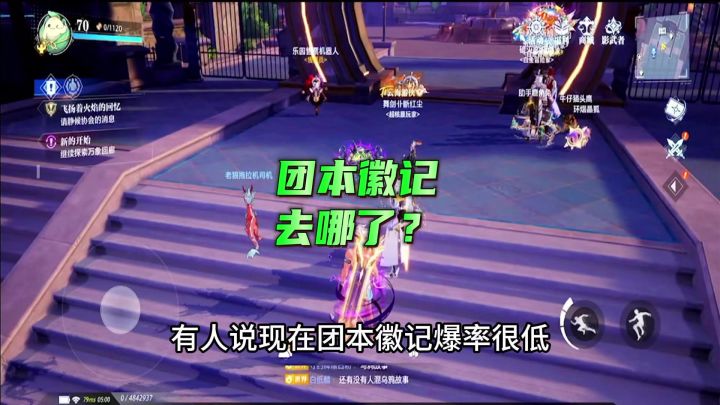 团本徽记去哪了?截图
