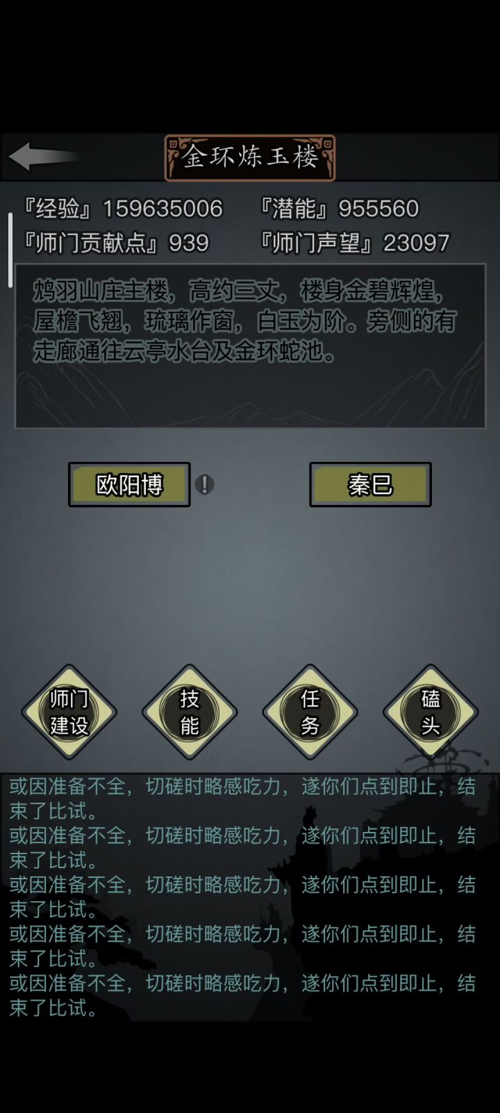 势不可遏好像伤害显示不太对?截图